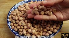 花生粒粒是宝，不用煮不油炸，简单一做，比补药还好，越吃越年轻