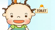 亲宝兜兜生活：去洗手间 学会自己上厕所，宝宝卫生健康启蒙动画