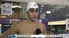 水上项目-15年-800自三连冠！孙杨逆转夺第二金-新闻