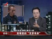 传奇：死刑犯梦到梦里下雪，武警一查家人，竟意外找到亲生父母
