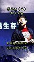 英语老师罗永浩，为什么会投身科技界？罗永浩 老罗来了  抖知加油站