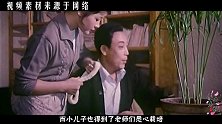 儿子被同学取绰号嘲笑，父亲干脆将绰号改为名字，如今家喻户晓