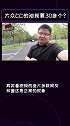 大众CC的油耗要30多个？