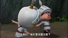 猪猪侠假扮成国王，溜进了海洋谷，卫兵反应过来已经晚了