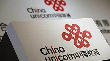 中国联通被工信部约谈 因146号段码号骚扰电话问题突出