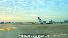 快去圈住它  锅圈食汇总部 中国最大的航司是哪家？飞机 航空 冷知识 涨知识 科普