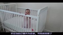 新手奶爸模仿超火的婴儿秒睡法，接下来小娃的反应，爸妈都傻眼了