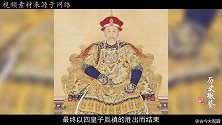 九子夺嫡中，四皇子胤禛是如何夺权成功的？
