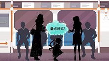女儿地铁上装腿疼，以此来让他人主动让座，妈妈却“戳穿”了她