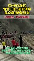 克什米尔地区发生山体大面积滑坡 民众疯狂奔跑逃命印度