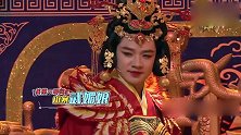 王祖蓝恶搞武媚娘，和李晨搞笑互动，范冰冰有点不忍直视了