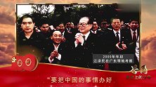 《号角：党史上的口号》—“三个代表”