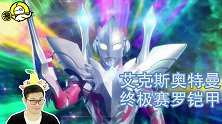 速看奥特曼：泰罗和怪兽抱在一起打滚，好像是要入洞房了！