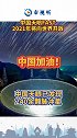 中国天眼FAST 2021年将向世界开放