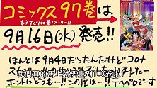 尾田亲笔寄语，9月16日将发布3本海贼王书籍！
