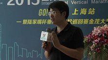 跑步-15年-垂直马拉松赛登陆上海 8月底金茂大厦开跑-新闻