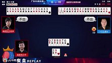 斗地主精彩回顾：关键的一手牌局 红队直赢蓝队 柒月成MVP！
