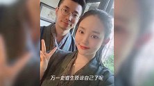 绿地女主张雨婷更新鸡汤文,发小视频自我开导:抬头总会有阳光