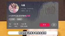 宋喆或和马蓉旧情复燃？曝其已出狱回北京家中，女方也常住北京