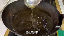 大厨教你熬制葱油方法和技巧，炒菜、拌菜、拌面通用，味道非常棒