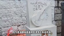 毁坏黄家驹墓碑案今日宣判！15岁被告承认因希望成名而犯案