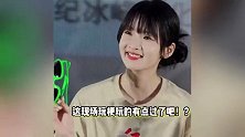 张淼怡谈林黛玉，称其离经叛道特立独行，频频玩梗被骂侮辱角色