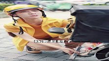 送外卖被欺负了，真过分