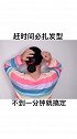 赶时间必扎发型，省时又好看