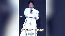 张信哲演唱会再吃蚊子，唱到一半被呛到咳嗽，现场笑称补充维他命