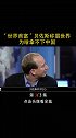 “世界首富”贝佐斯称霸世界，为啥拿不下中国，单凭马云一人就够了商业思维 名人大咖