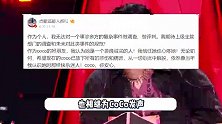 浙江卫视暂停播出《中国好声音》：观众和网友反映的问题正在调查