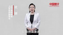 《中国推介》铁岭：快乐之城 小品小戏