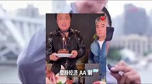 63岁马景涛为小26岁女友庆生，大赞其优秀有进取心