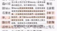 汪小菲在台北补宴，宴请Mandy父母和亲友，一晚包厢上万出手大气