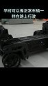 现代发明新概念汽车