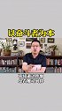 以奋斗者为本商业思维 创业 就业 职场 管理 奋斗