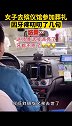 女子去殡仪馆，牙疼叨叨了两句，司机：不要放弃治疗 搞笑 乌龙