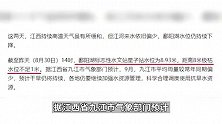 超11省份存在中度至重度气象干旱，鄱阳湖星子站水位距离8米极枯水位不足1米