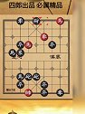 巧夺天工的设计！泰山压顶的秘密！天天象棋第86～90关！