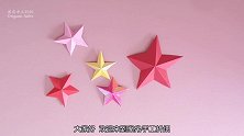 国庆节手工作品，装饰五角星剪纸、手工折纸教程