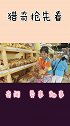 俄罗斯人哭泣中国游客别再来了，你们一来我们就“断粮”！