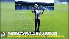 老将高雷雷亮相西乙队秀颠球 微博自嘲：穿皮鞋踢球感觉还行
