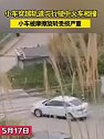 贵州贵阳：小车穿越轨道与火车相撞 ，小车被摩擦旋转受损严重