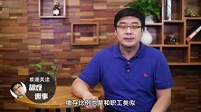 住房公积金大改革！没工作也能享受买房公积金，又能省下一大笔钱