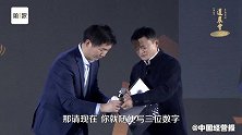 马云道农会登台表演，称自己的魔术“绝对没有托儿”