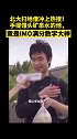 北大扫地僧冲上热搜！手提馒头矿泉水的他，竟是IMO满分数学大神 北大 数学