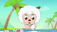 羊羊小侦探：谁偷了贴纸？喜羊羊寻找蛛丝马迹，证明懒羊羊的清白