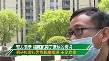 无业男用妻子所赚打赏女主播百万元 警方：属赠送不予立案