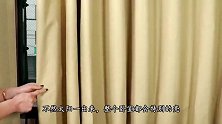 窗帘到底该买全遮光的还是半遮光的现在知道还不晚，快提醒家人