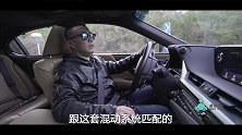薄荷car：从容不迫高级感 雷克萨斯ES300h